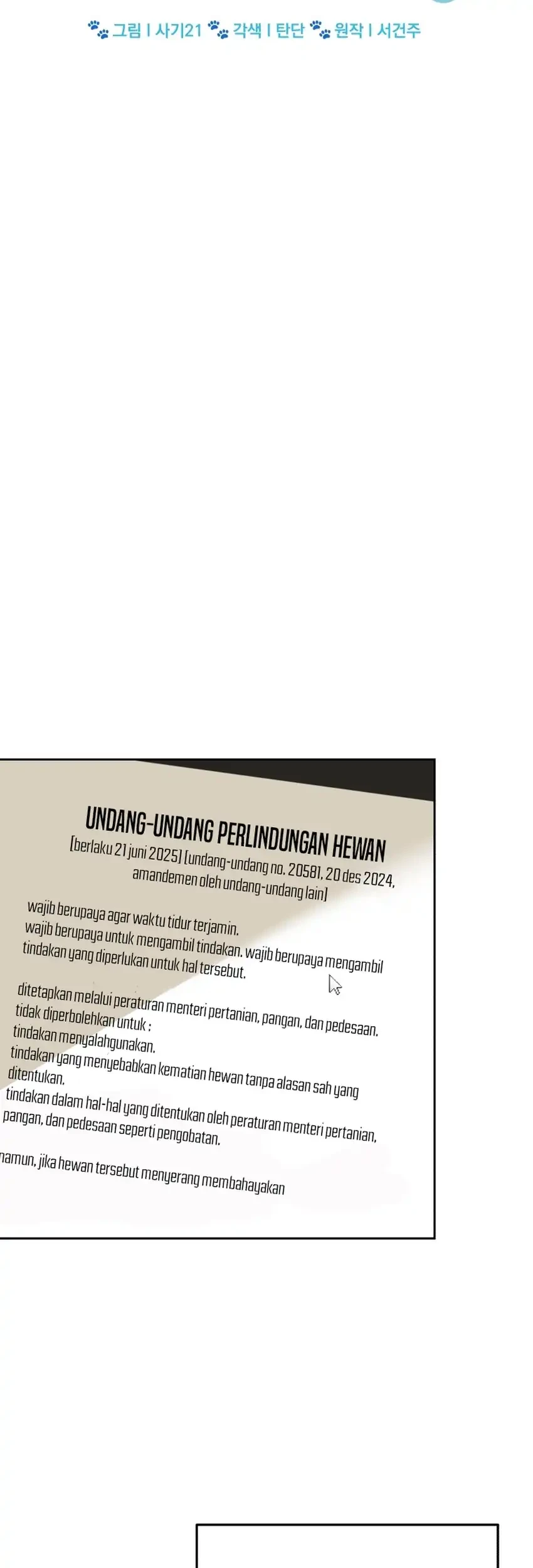 hello veterinarian chapter 114 - Page 16