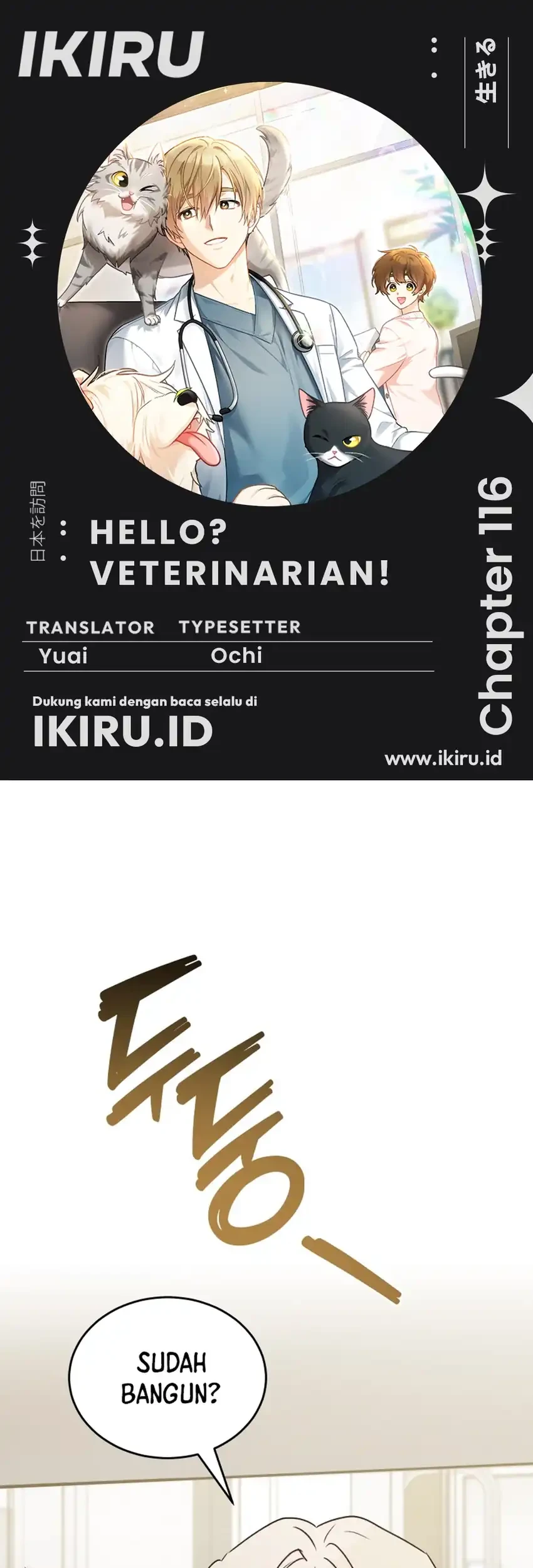 hello veterinarian chapter 116 - Page 1