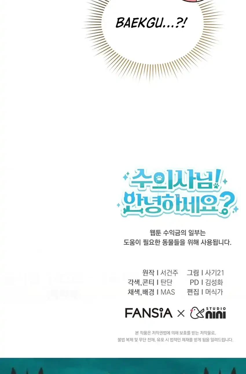 hello veterinarian chapter 116 - Page 76