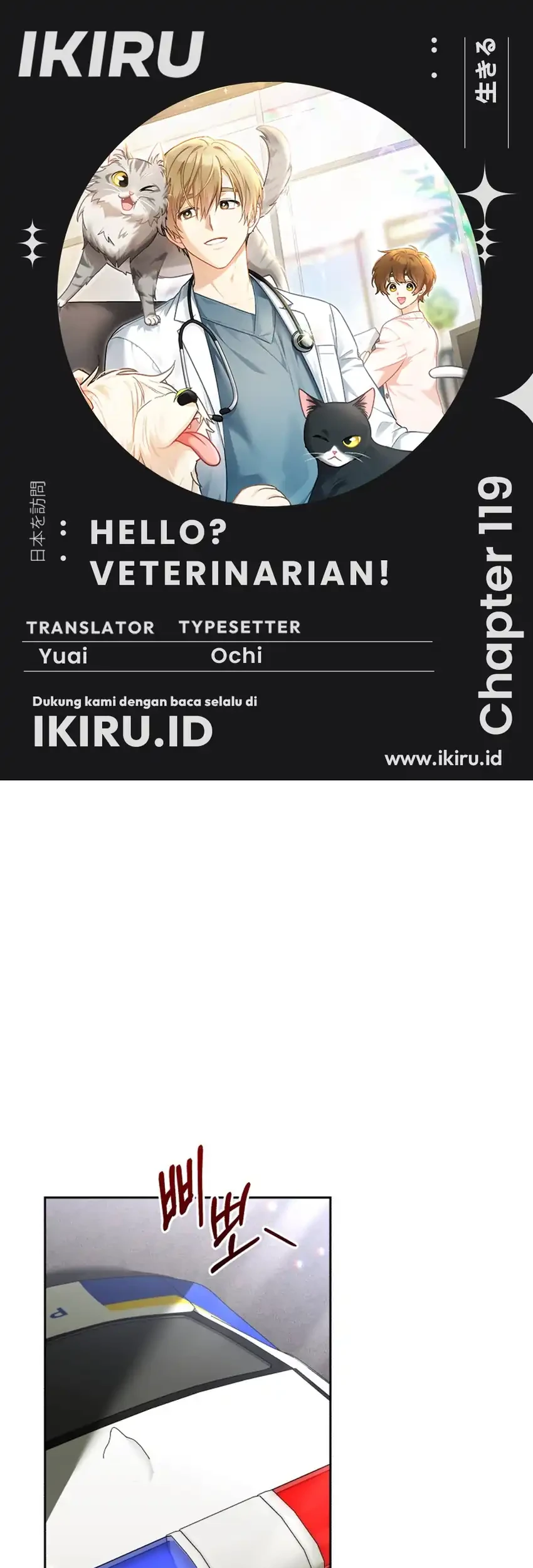 Komik Hello? Veterinarian! Chapter 119 gambar nomor 1