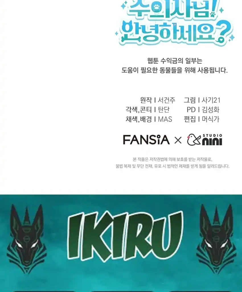 Hello? Veterinarian! Chapter 119 Gambar 74