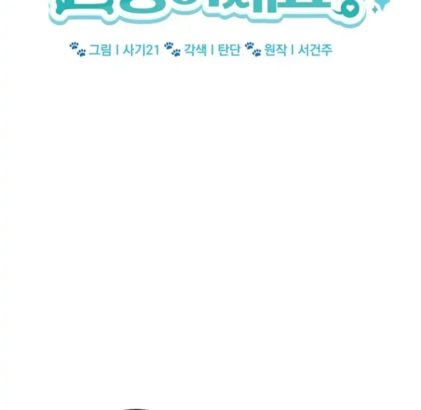 Hello? Veterinarian! Chapter 126 Gambar 32