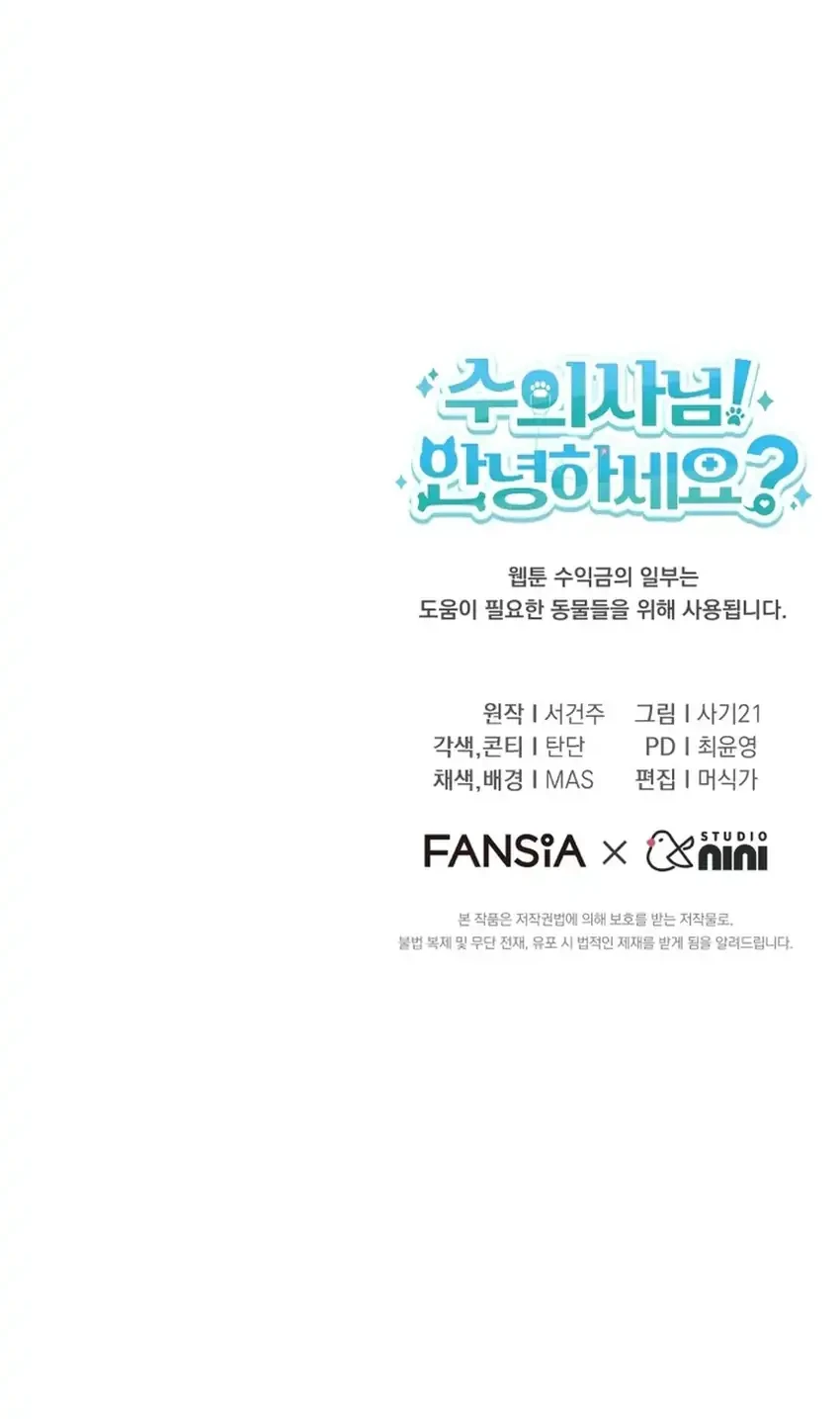 Hello? Veterinarian! Chapter 126 Gambar 76