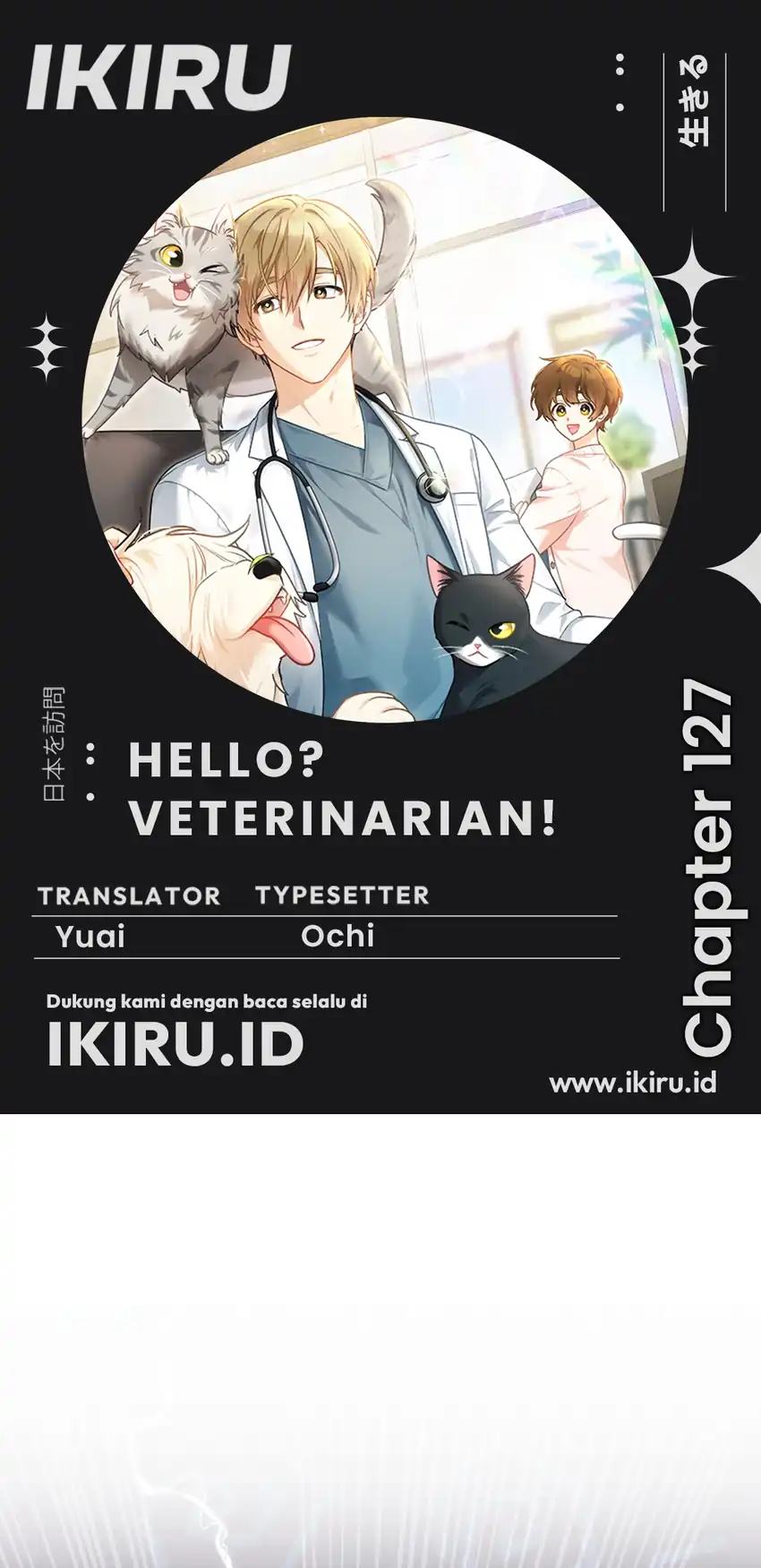 Komik Hello? Veterinarian! Chapter 127 gambar 1