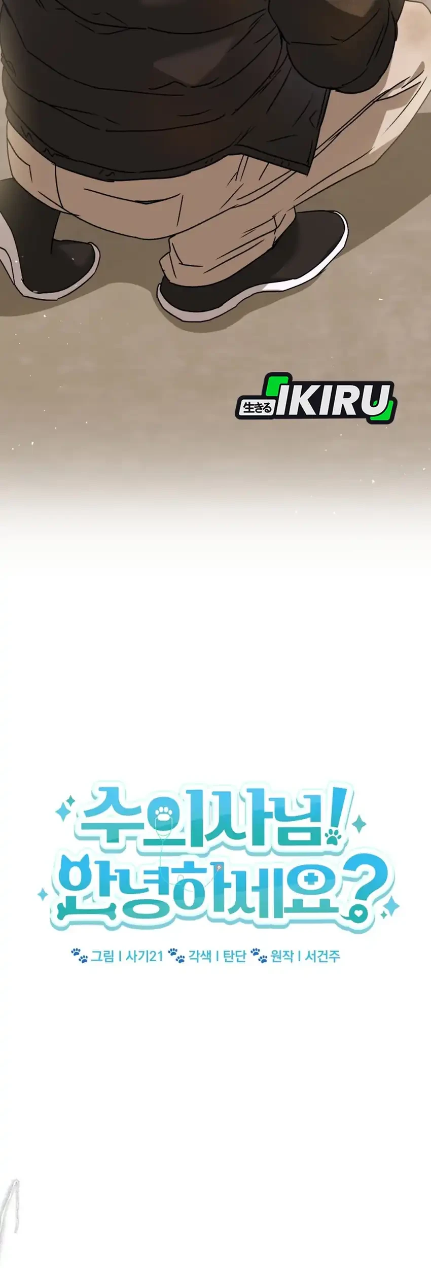 Hello? Veterinarian! Chapter 127 Gambar 24