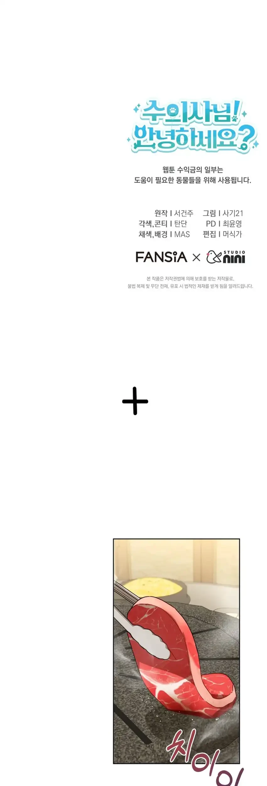 Hello? Veterinarian! Chapter 127 Gambar 84