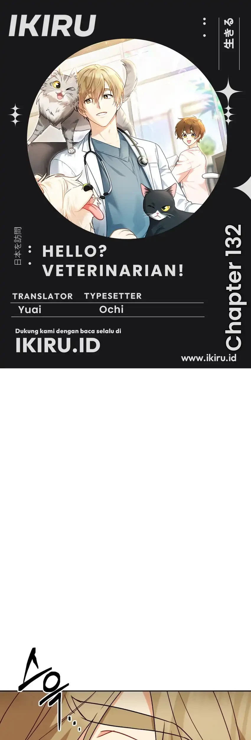 Komik Hello? Veterinarian! Chapter 132 gambar 1