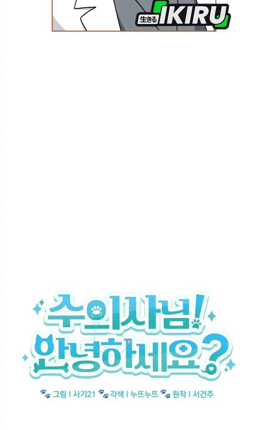 Hello? Veterinarian! Chapter 145 Gambar 16