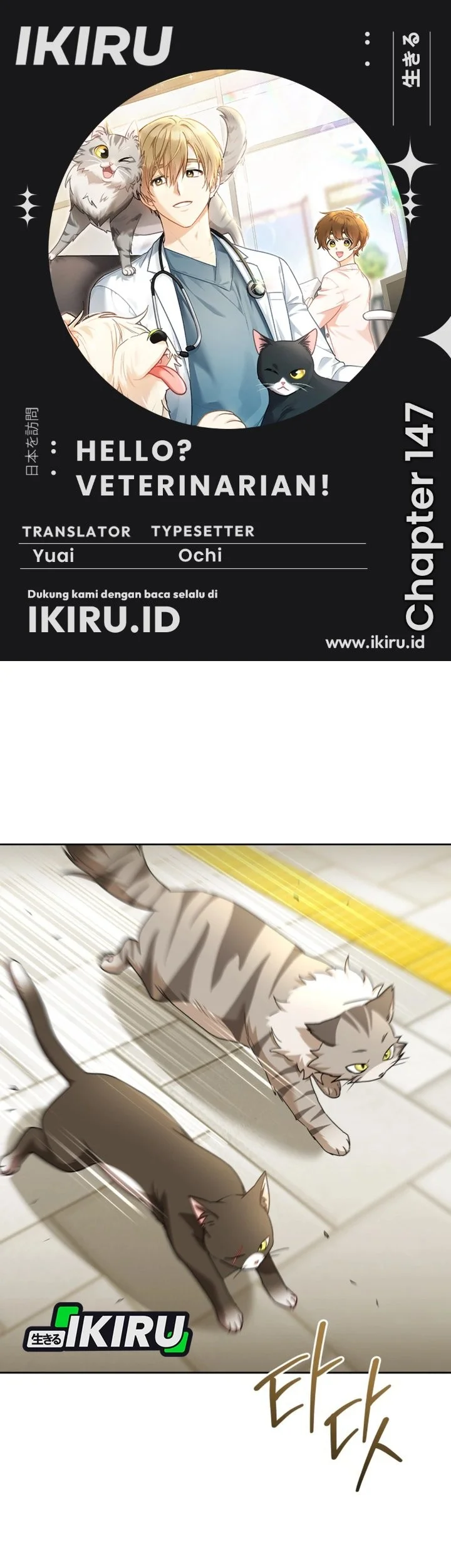Hello? Veterinarian! Chapter 147 halaman 2