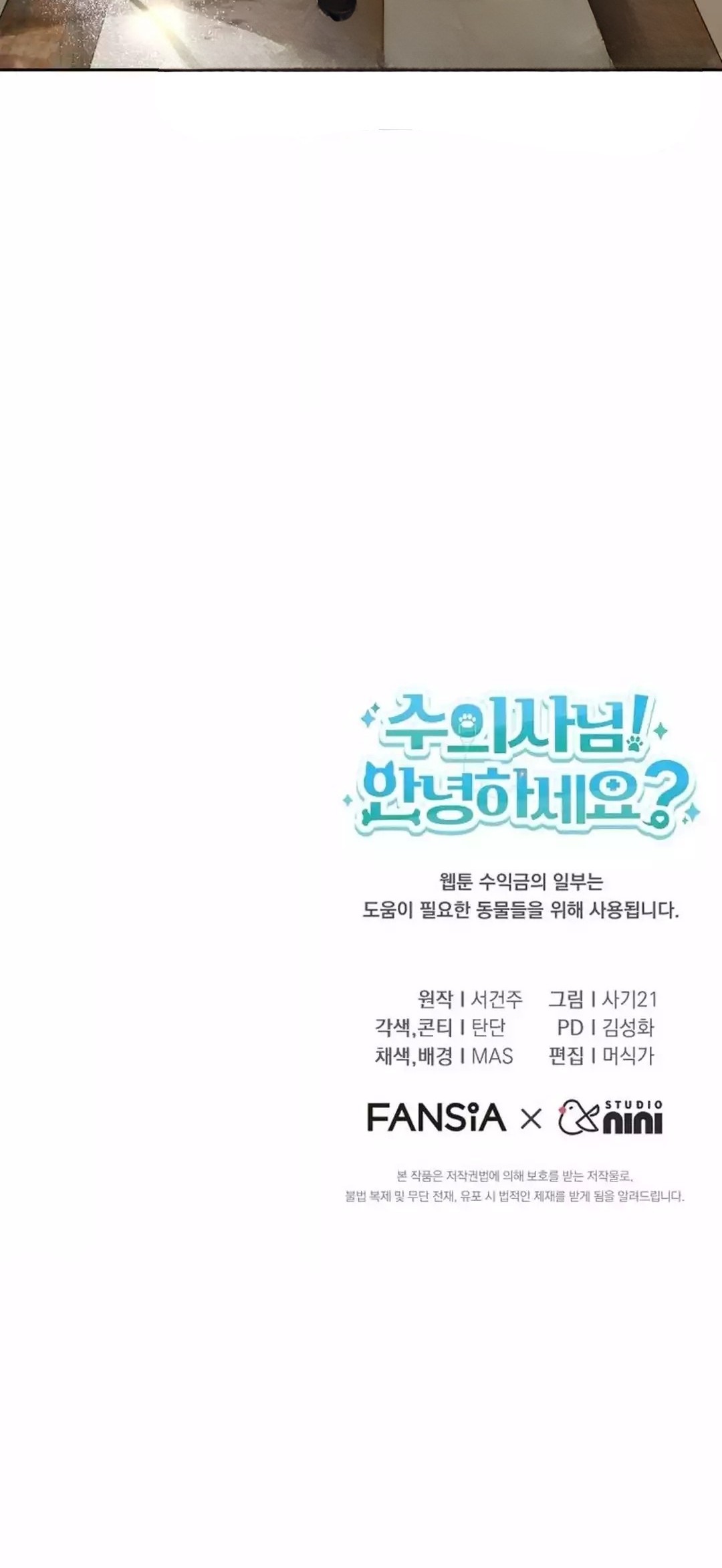 Hello? Veterinarian! Chapter 92 Gambar 96