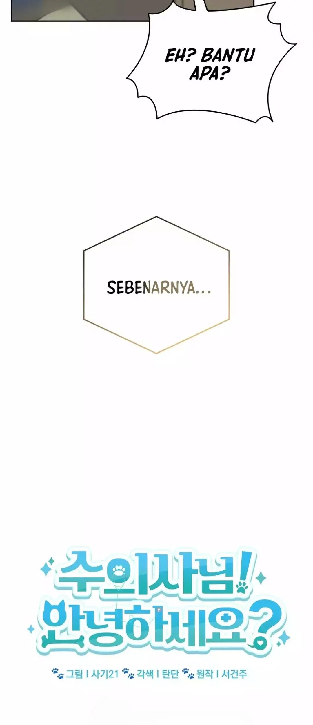 Hello? Veterinarian! Chapter 95 Gambar 12