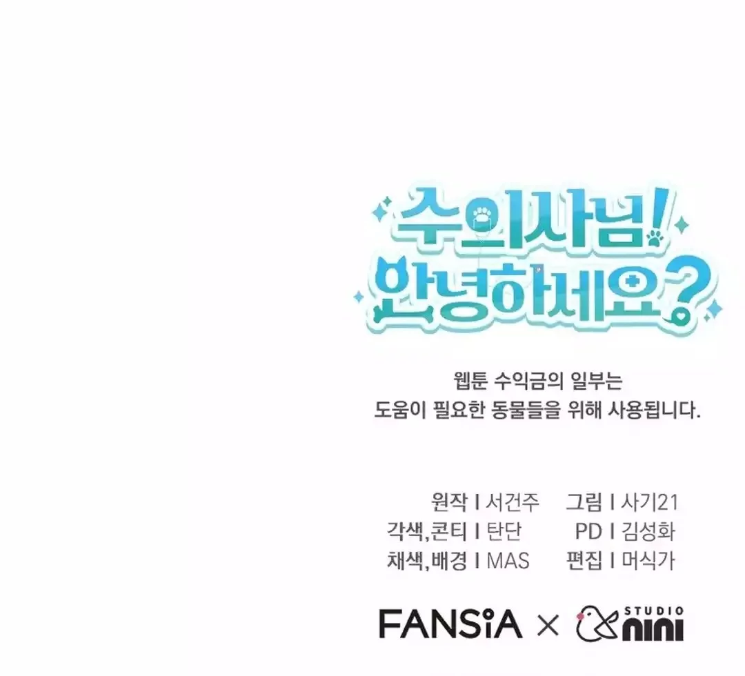 Hello? Veterinarian! Chapter 98 Gambar 82