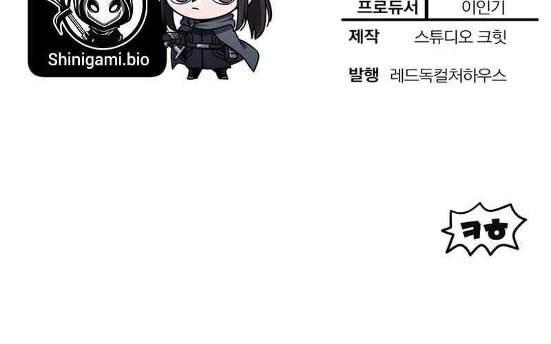 Helmut: The Forsaken Child Chapter 103 Gambar 58
