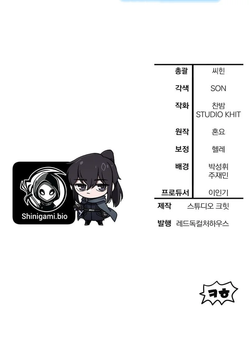 Helmut: The Forsaken Child Chapter 125 Gambar 56