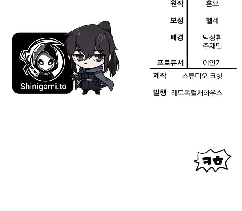 Helmut: The Forsaken Child Chapter 127 Gambar 51