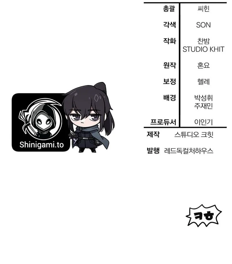 Helmut: The Forsaken Child Chapter 132 Gambar 50