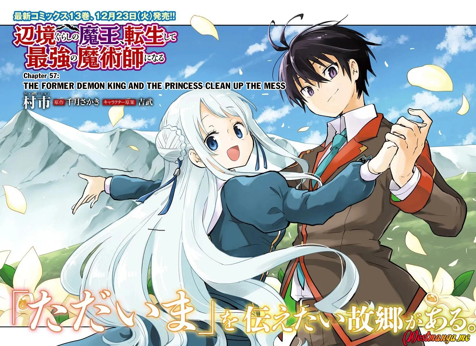 henkyou gurashi no maou tensei shite saikyou no majutsushi ni naru 〜aisarenagara nariagaru moto mao wa ningen o shiritai〜 chapter 57 - Page 4