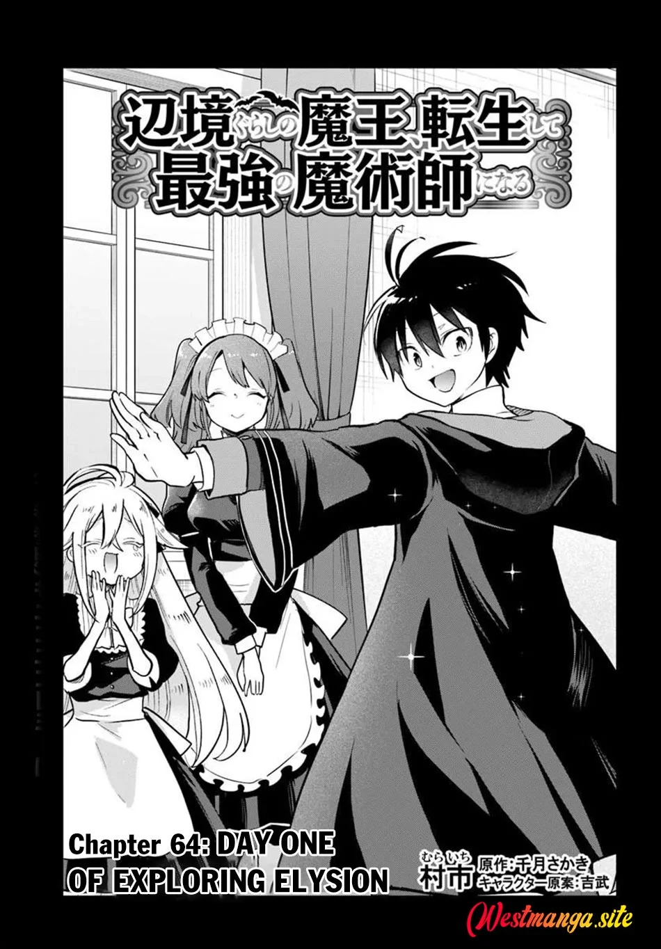 Manga Henkyou Gurashi no Maou, Tensei shite Saikyou no Majutsushi ni naru 〜Aisarenagara Nariagaru Moto Maō wa, Ningen o Shiritai〜 Chapter 64 gambar 2