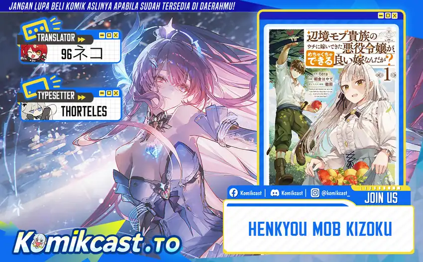 Komik Henkyou Mob Kizoku no Uchi ni Totsui de Kita Akuyaku Reijou ga, Mechakucha Dekiru Yoi Yome Nandaga? Chapter 13 gambar 1