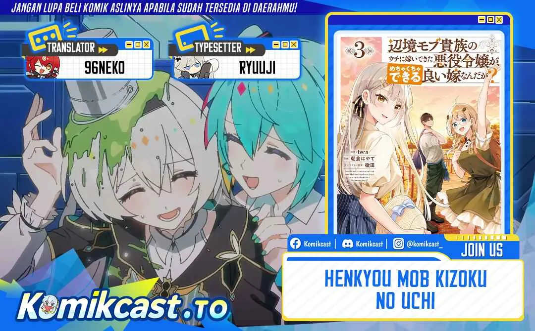 Komik Henkyou Mob Kizoku no Uchi ni Totsui de Kita Akuyaku Reijou ga, Mechakucha Dekiru Yoi Yome Nandaga? Chapter 16 gambar 1