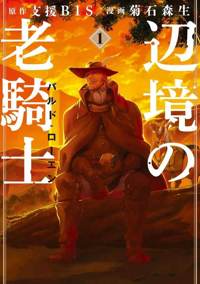 Manga Henkyou no Roukishi – Bard Loen Chapter 1.1 gambar 2