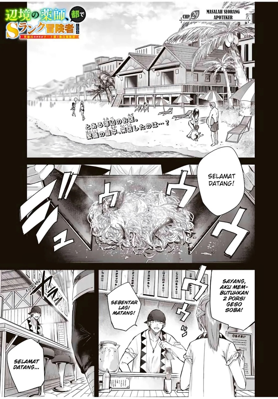 Baca Manga Henkyou no Yakushi, Miyako de S Rank Boukensha to naru Chapter 29 Gambar 2
