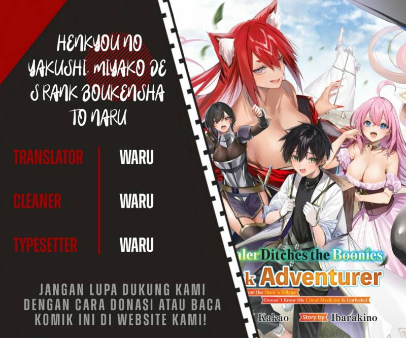 Baca Komik Henkyou no Yakushi, Miyako de S Rank Boukensha to naru Chapter 5 Gambar 1