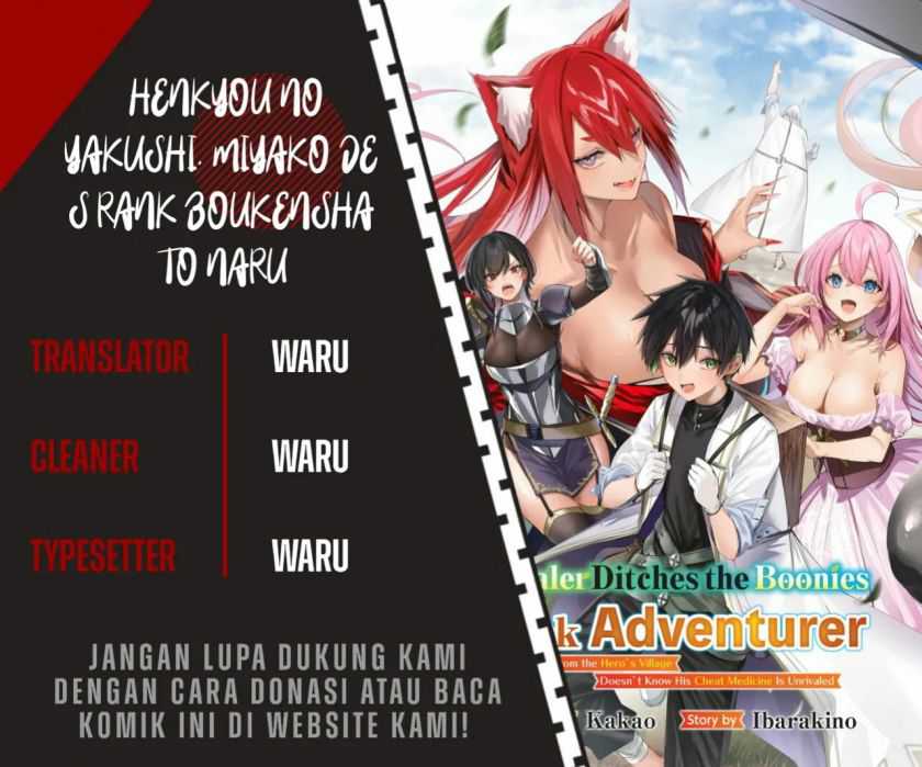 Baca Komik Henkyou no Yakushi, Miyako de S Rank Boukensha to naru Chapter 7 Gambar 1