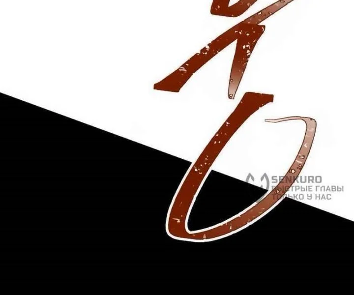 Hero Kariel Chapter 18 Gambar 30