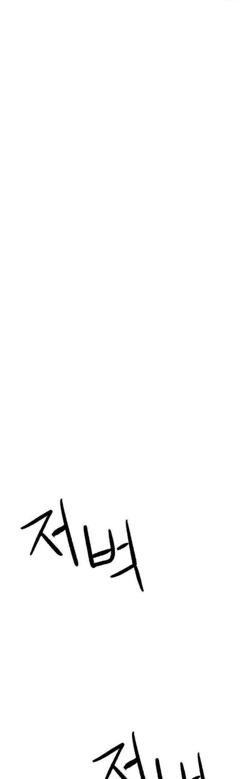 Hero Kariel Chapter 2 Gambar 122