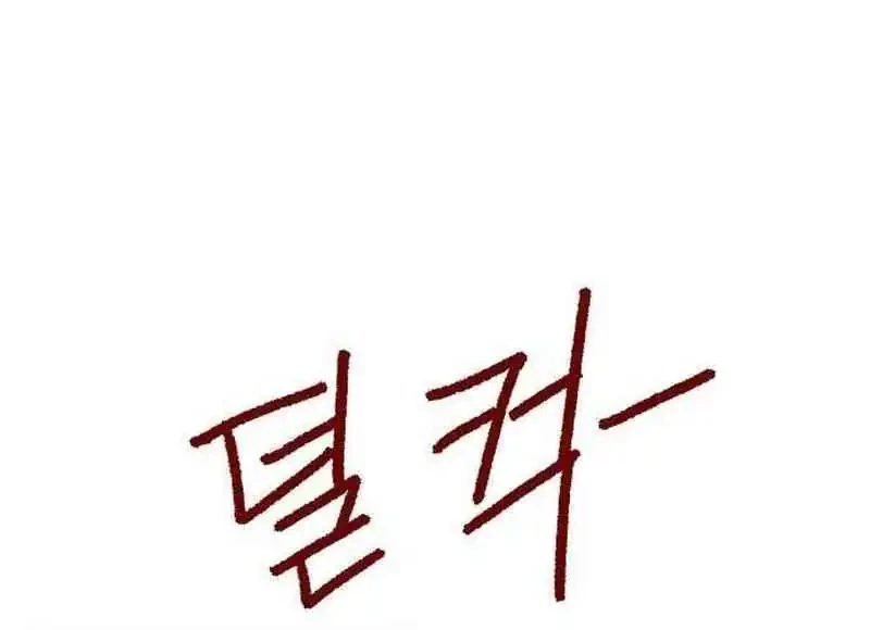 Hero Kariel Chapter 8 Gambar 74
