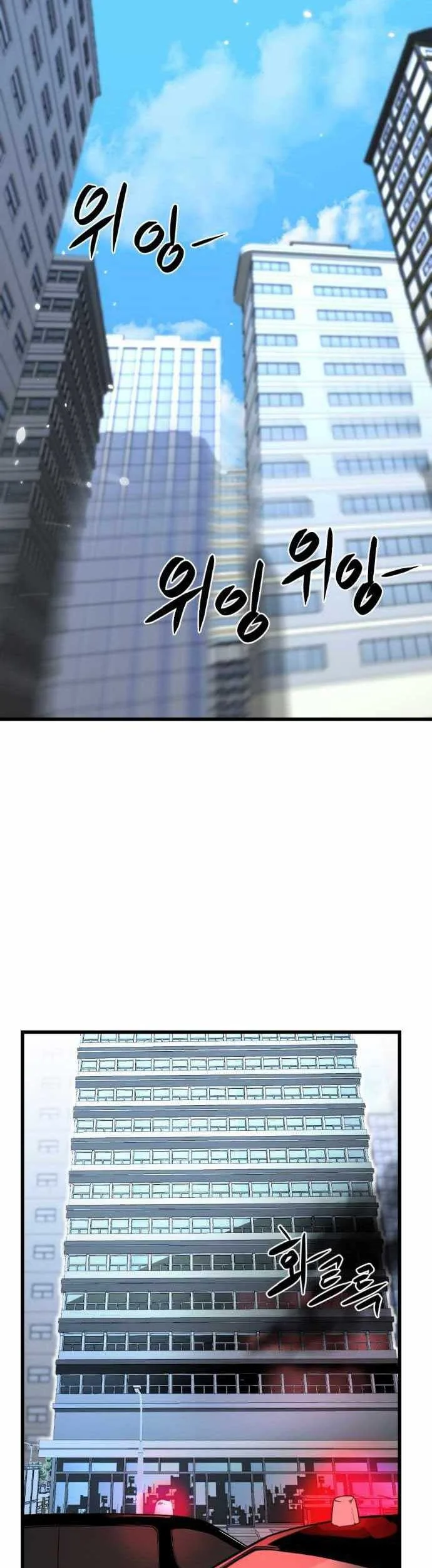 Hero Killer Chapter 1 Gambar 4