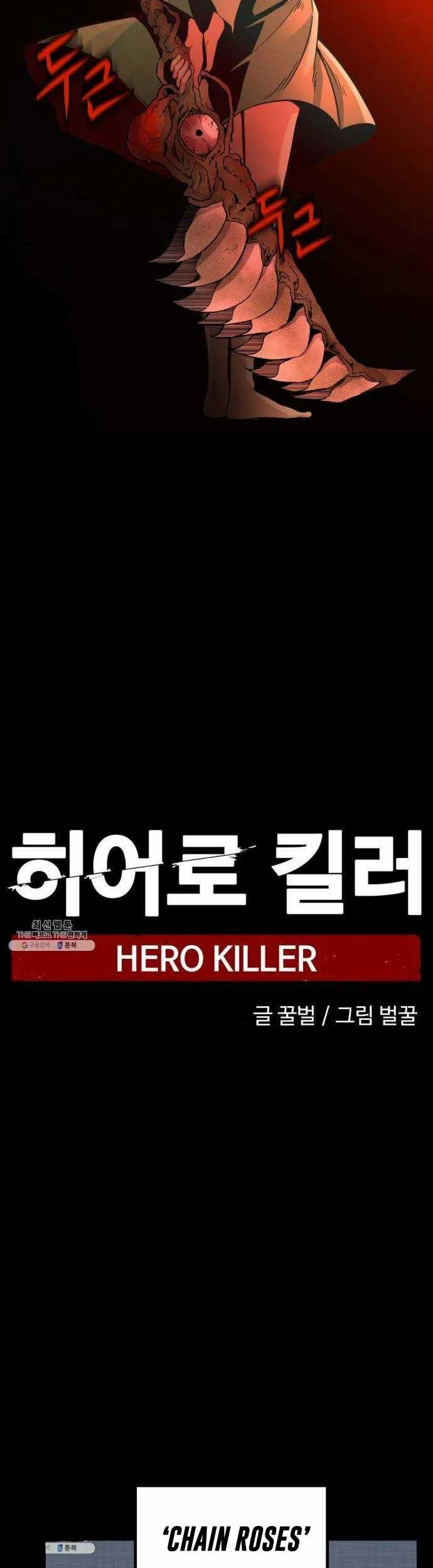 Hero Killer Chapter 13 Gambar 40