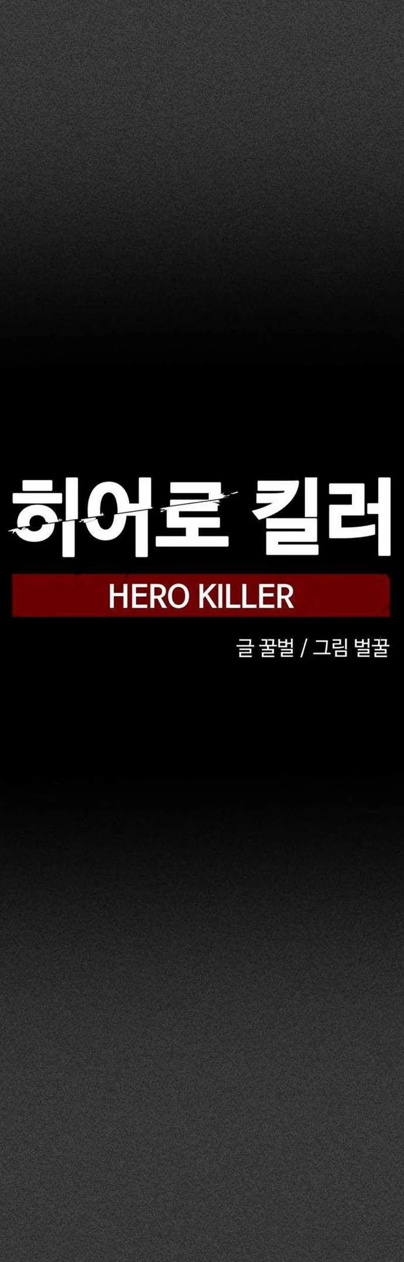 Hero Killer Chapter 19 Gambar 24
