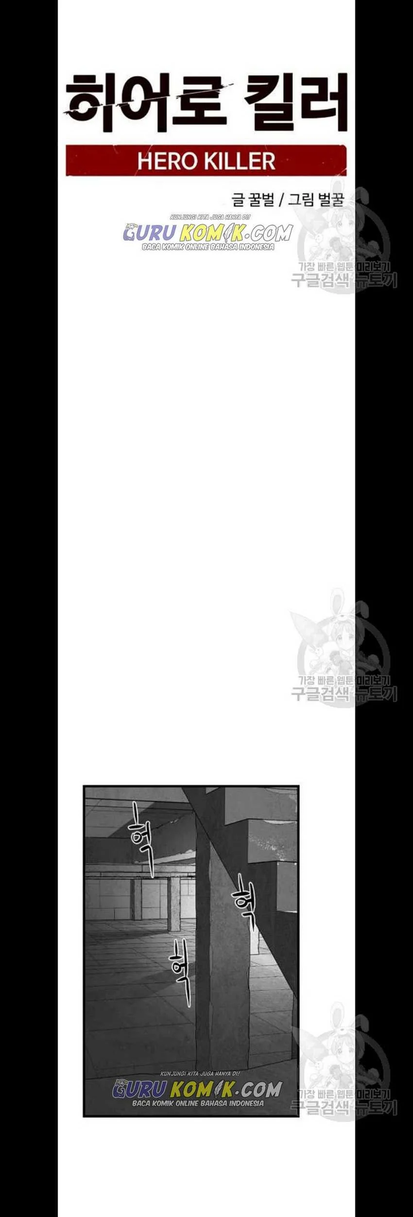 Hero Killer Chapter 7 Gambar 15