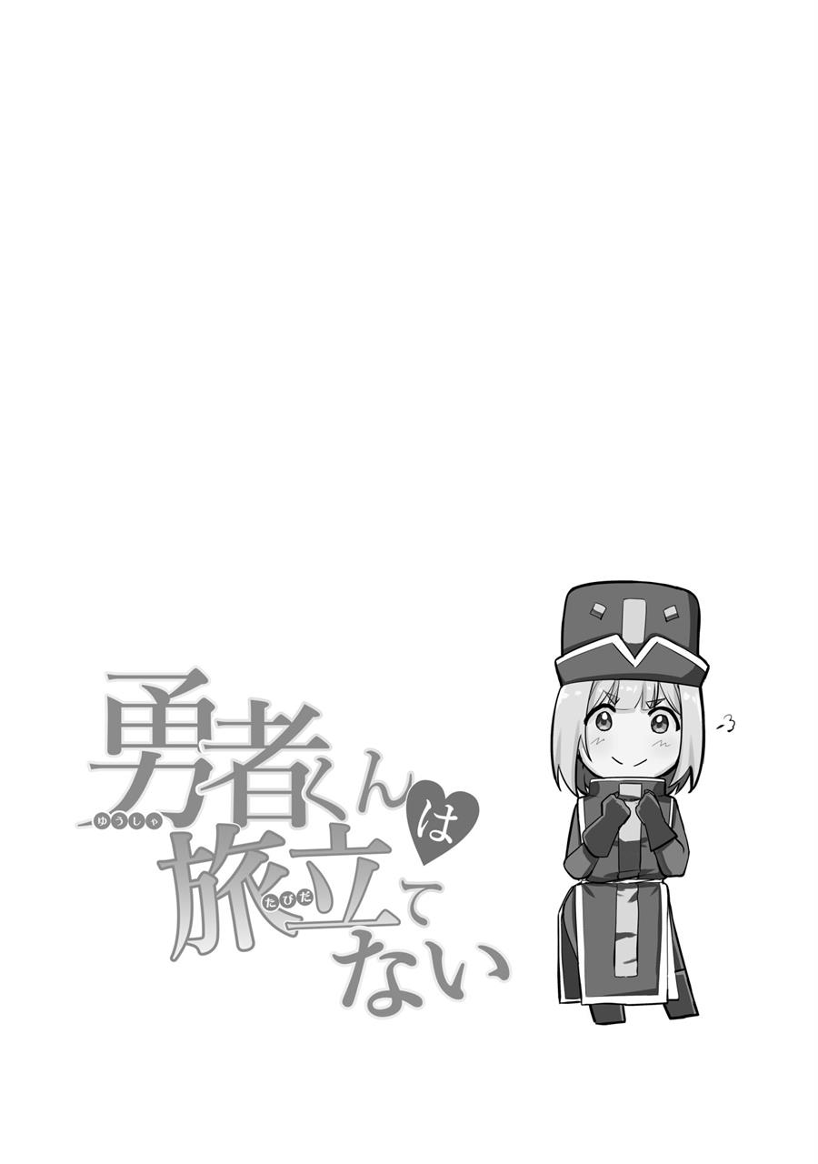 Hero-kun Won’t Set Out! Chapter 8 Gambar 5