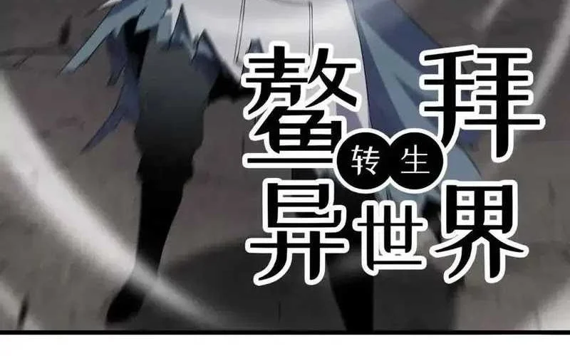 Hero X Demon Empress Chapter 108 Gambar 44