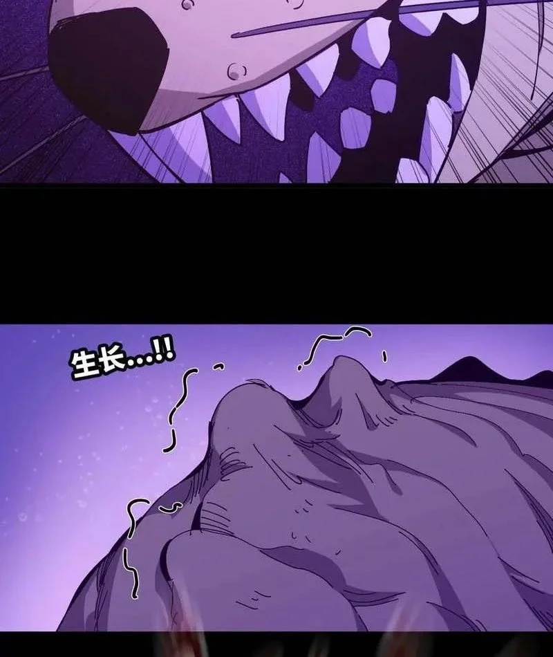 Hero X Demon Empress Chapter 73 Gambar 15