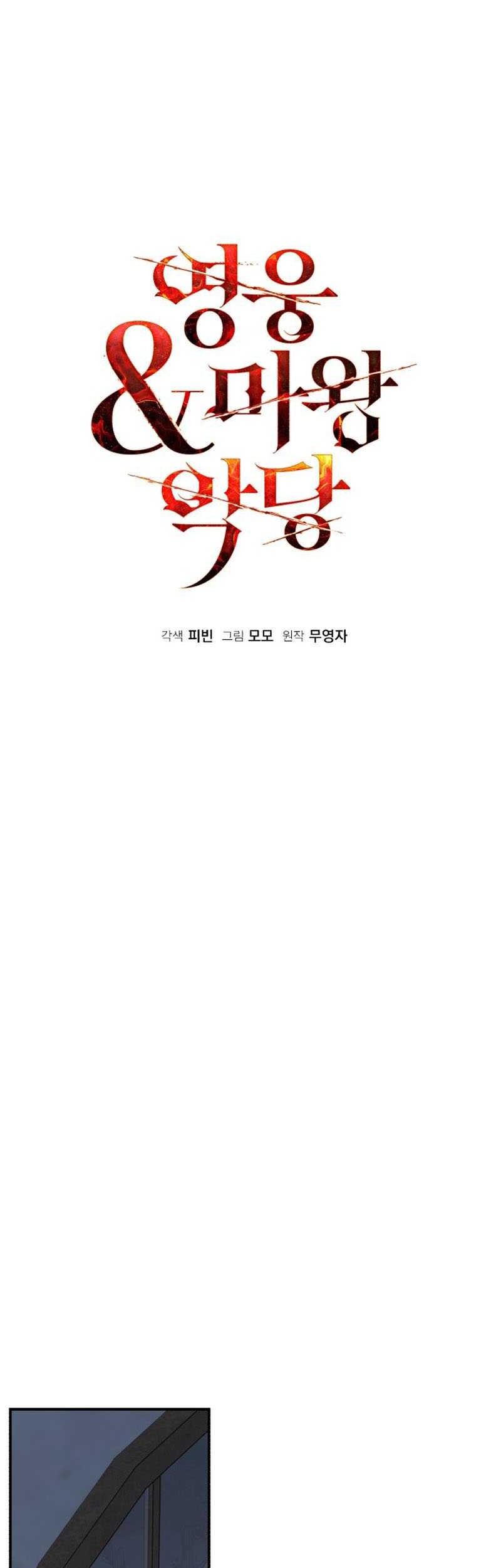 Heroes, Demons & Villains Chapter 101 Gambar 22
