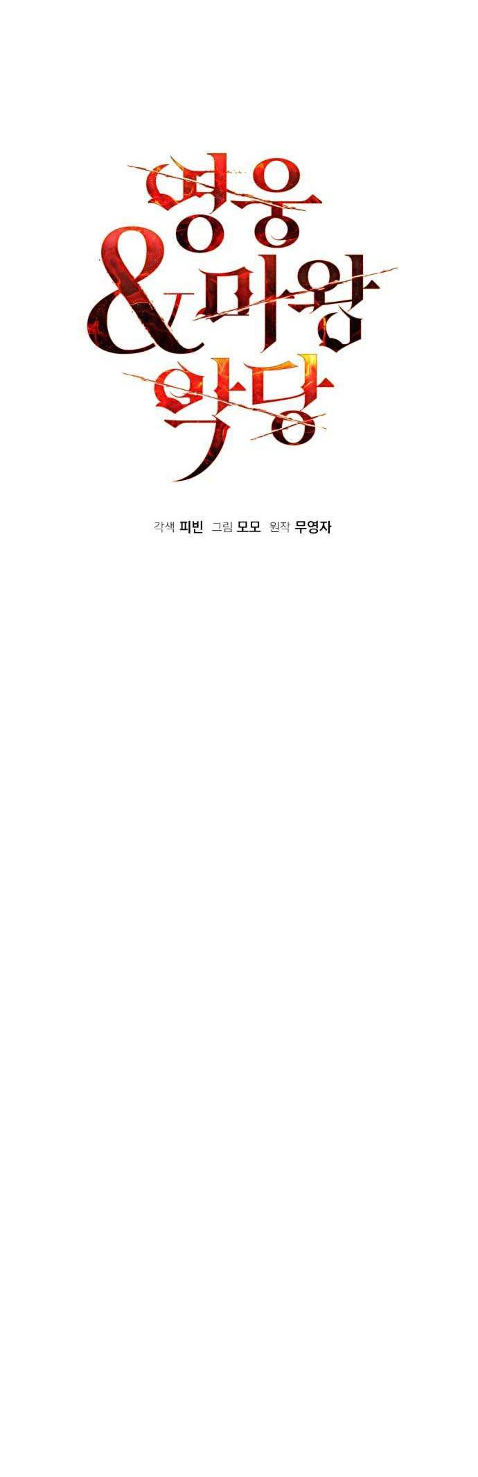 Heroes, Demons & Villains Chapter 106 Gambar 7