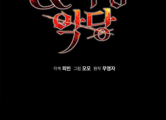 Heroes, Demons & Villains Chapter 108 Gambar 28