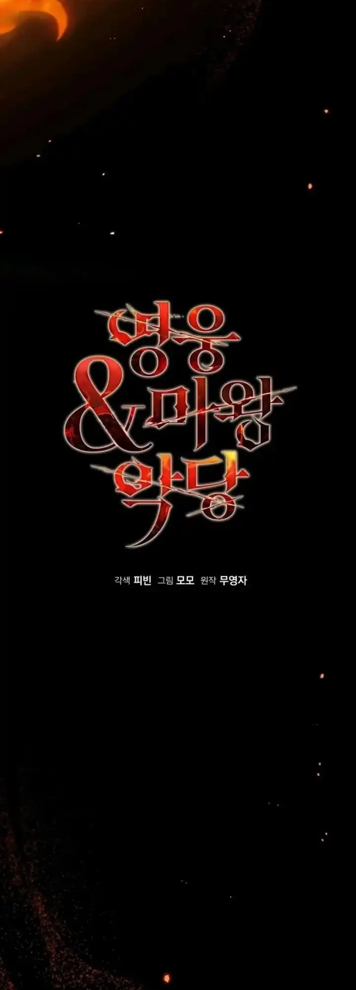 Heroes, Demons & Villains Chapter 126 Gambar 26