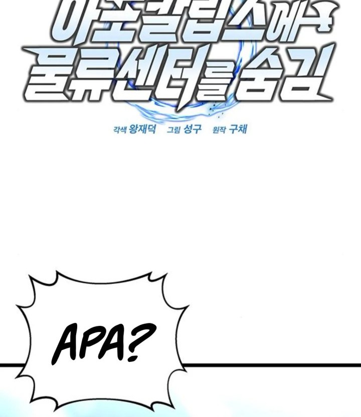 Hiding a Logistics Center in the Apocalypse Chapter 48 Gambar 26