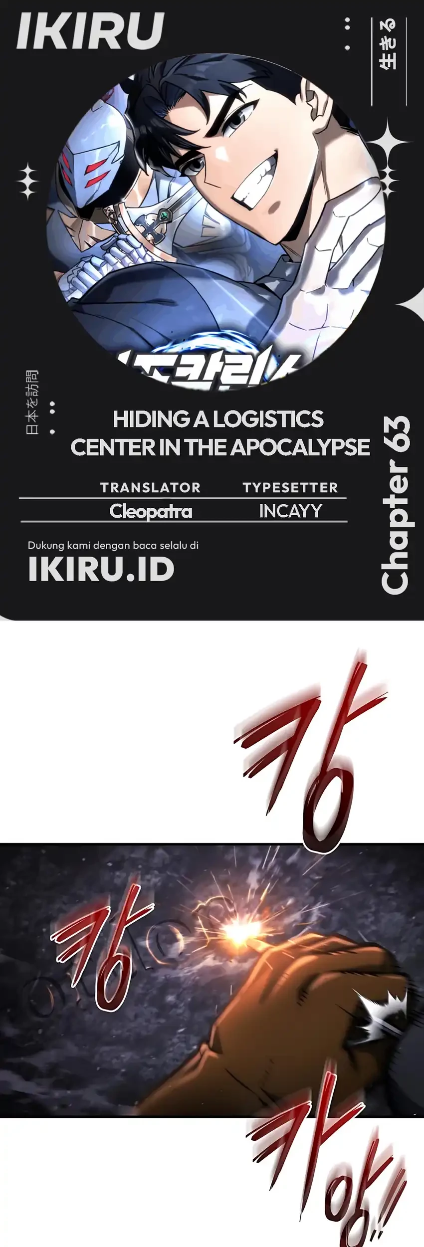 Komik Hiding a Logistics Center in the Apocalypse Chapter 63 gambar nomor 1