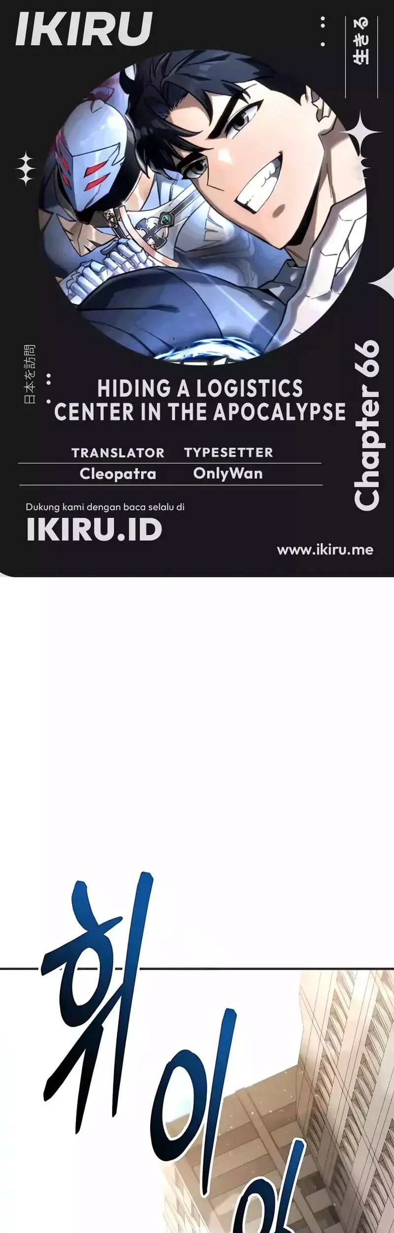 Komik Hiding a Logistics Center in the Apocalypse Chapter 66 gambar nomor 1