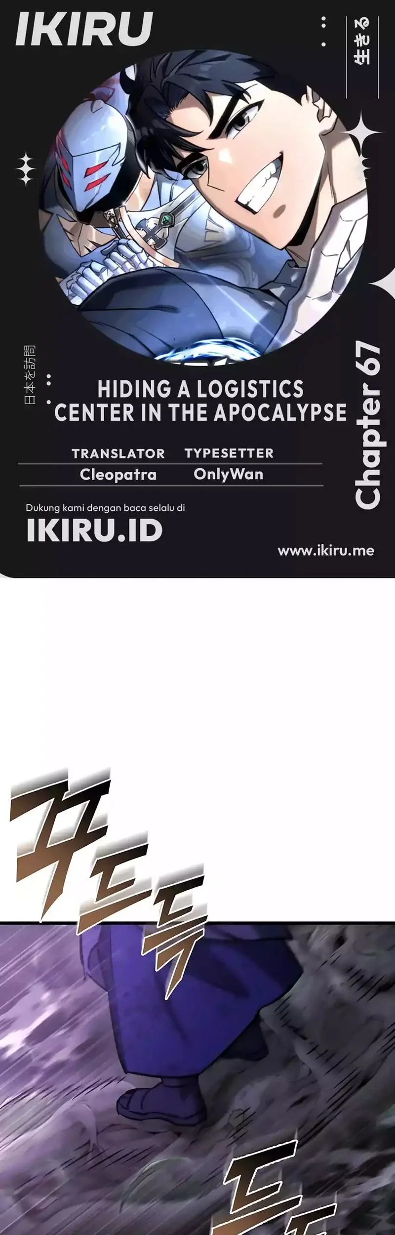 Komik Hiding a Logistics Center in the Apocalypse Chapter 67 gambar nomor 1