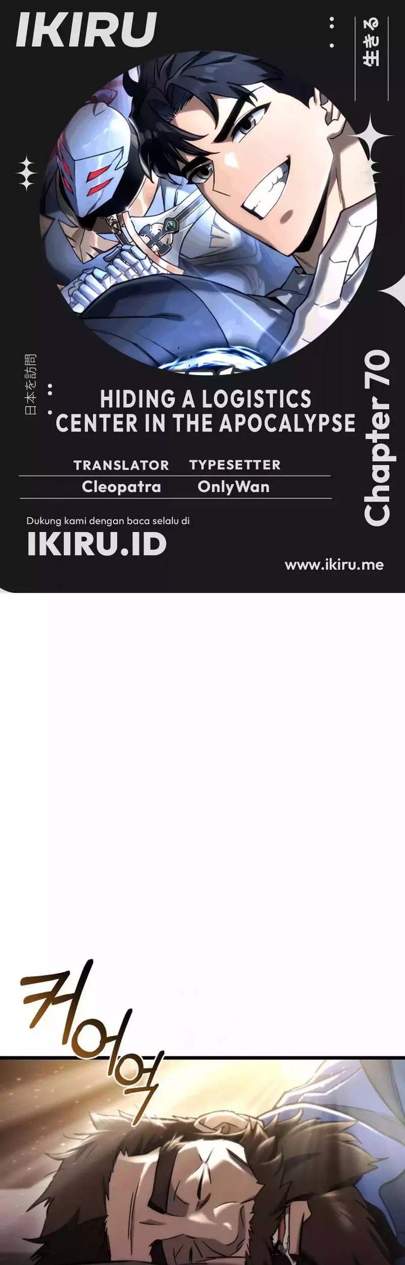 Komik Hiding a Logistics Center in the Apocalypse Chapter 70 gambar nomor 1