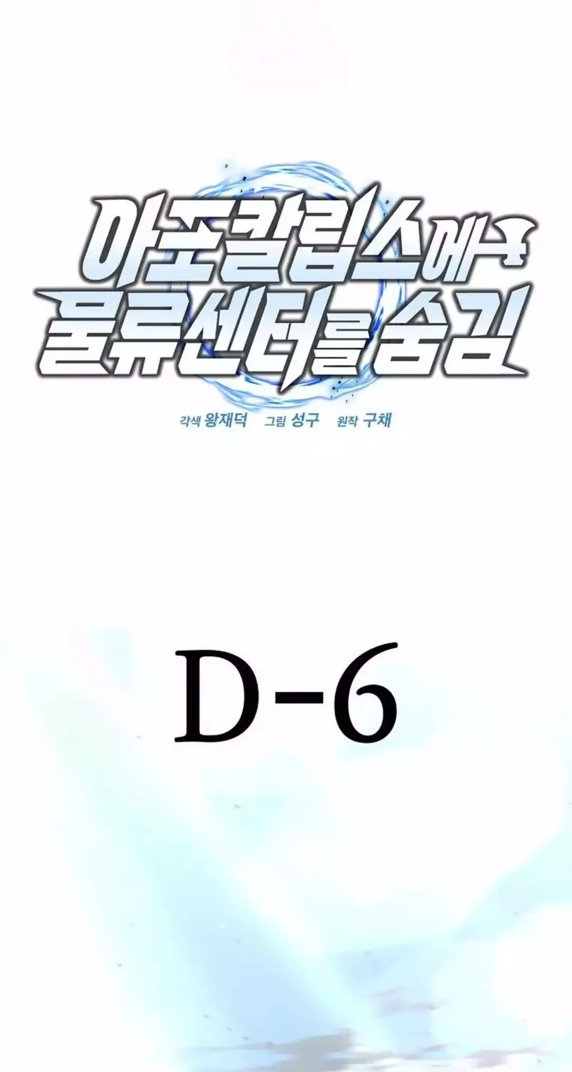 Hiding a Logistics Center in the Apocalypse Chapter 71 Gambar 31