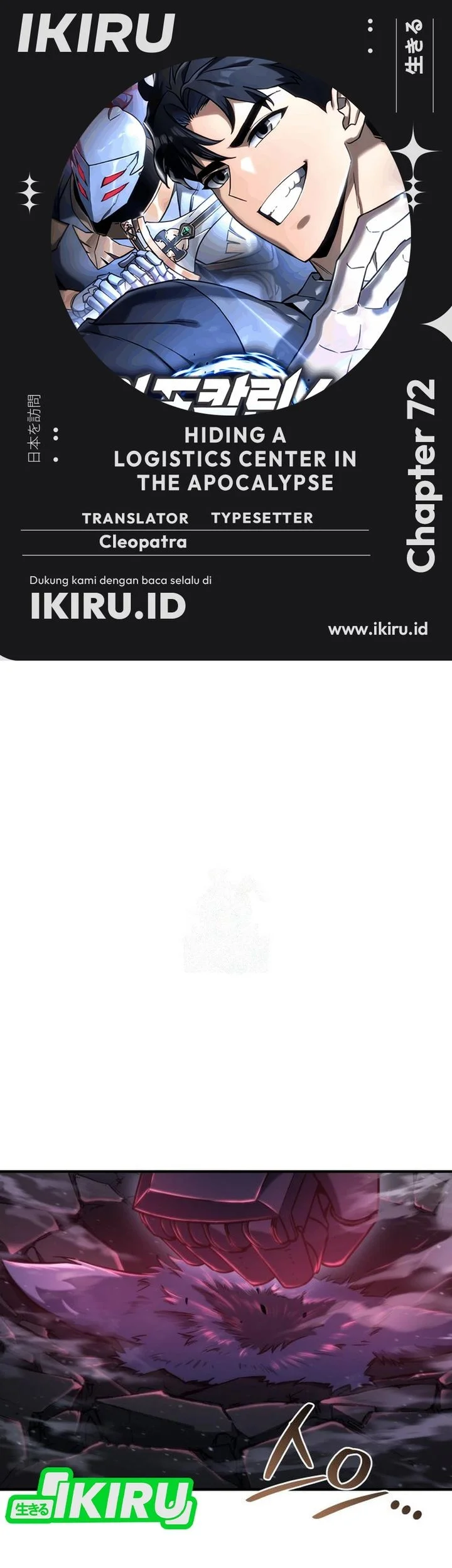 Komik Hiding a Logistics Center in the Apocalypse Chapter 72 gambar nomor 1