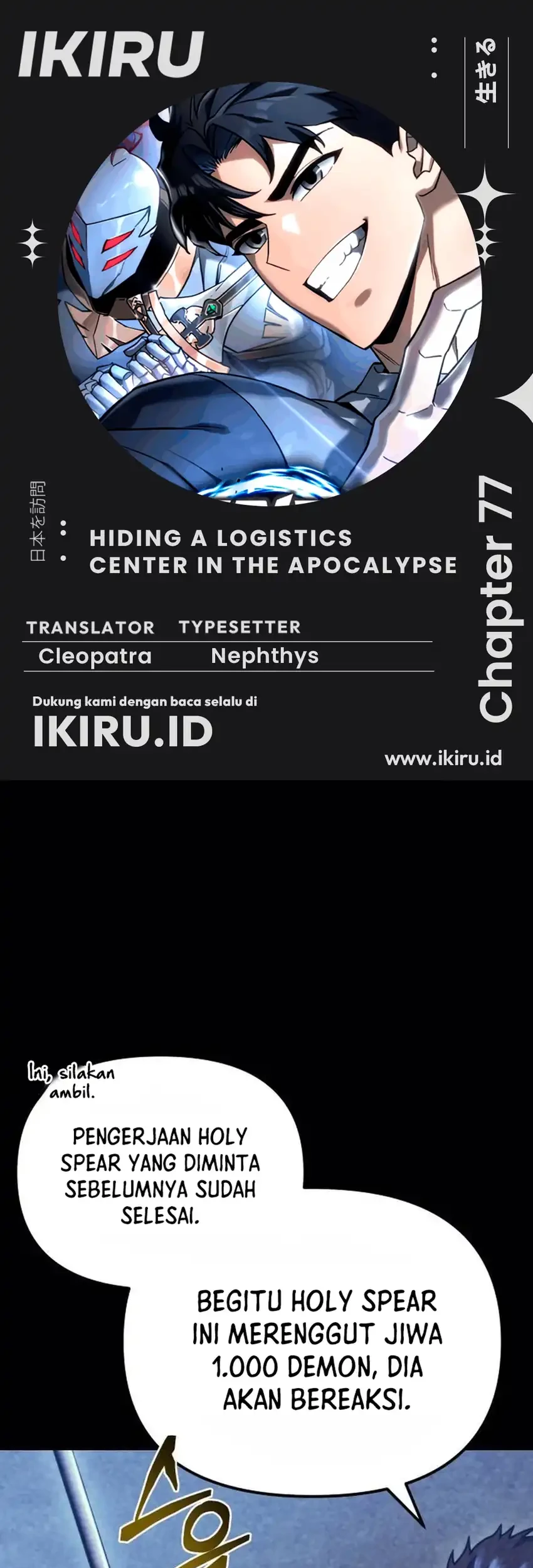 Komik Hiding a Logistics Center in the Apocalypse Chapter 77 gambar 1